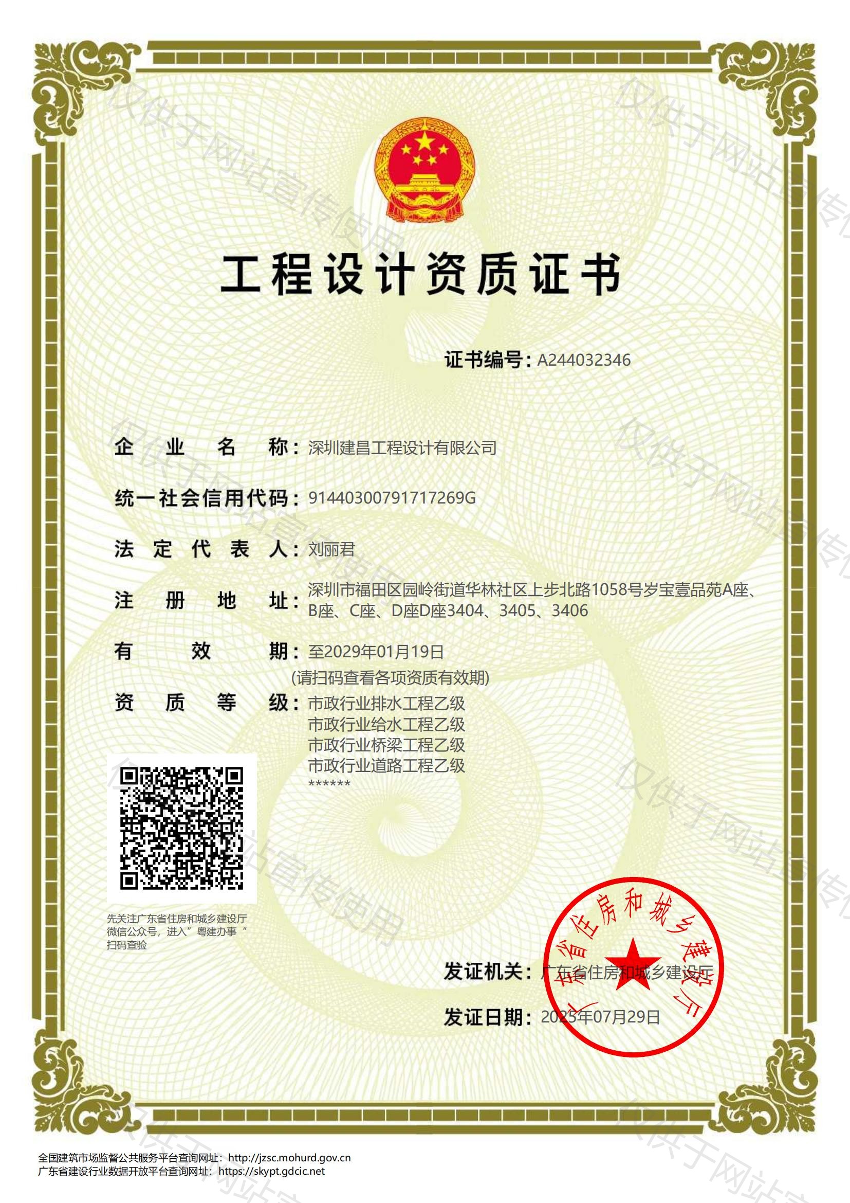 市政行業(yè)排水工程乙級(jí)，給水工程乙級(jí)，橋梁工程乙級(jí)，道路工程乙級(jí)